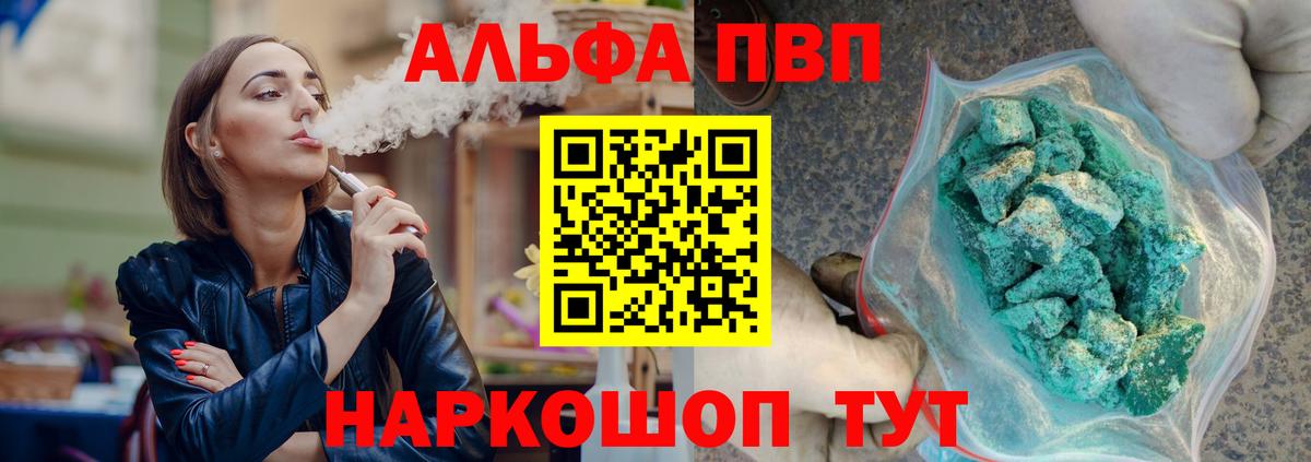 Киселёвск  Alpha-PVP СК  А ПВП СК КРИС  где можно купить наркотик  Вход с VPN  Alpha-PVP кристаллы 