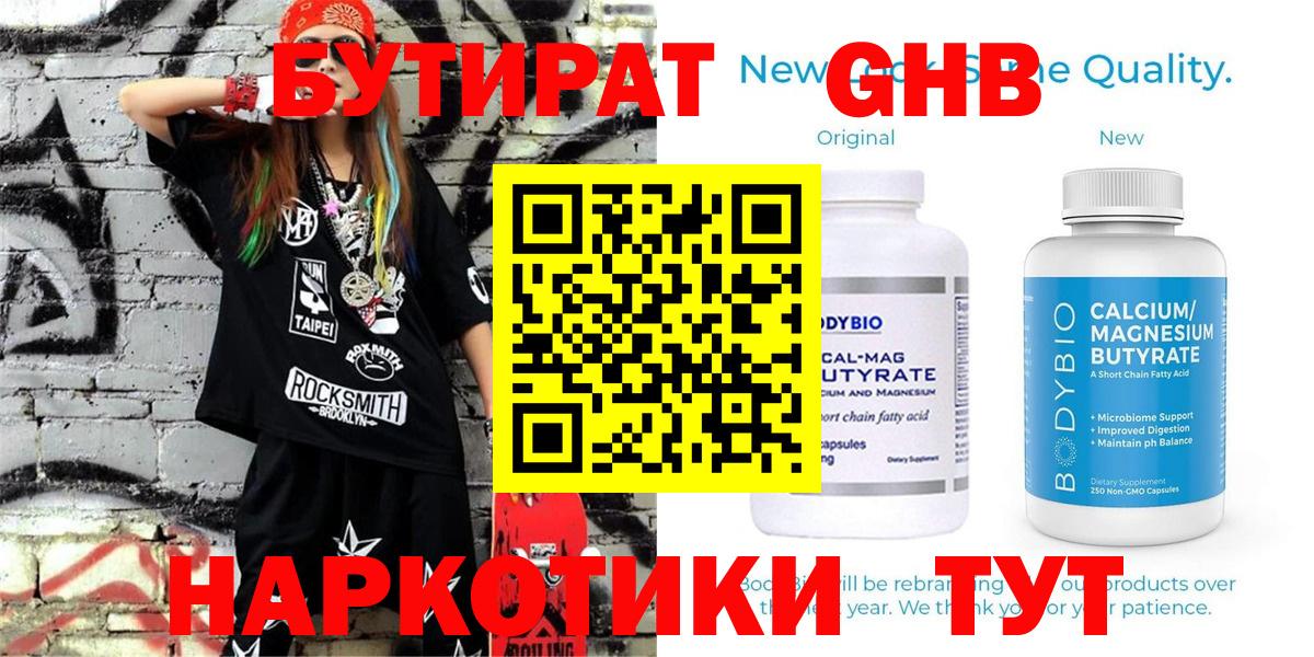 БУТИРАТ оксана Киселёвск