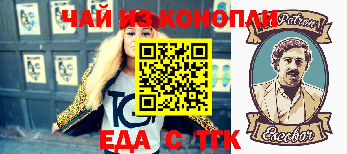 Cannafood конопля  Вход с VPN  Киселёвск 