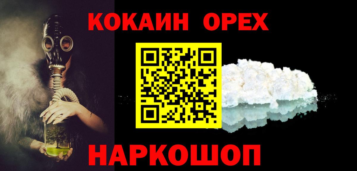 Cocaine 99% Киселёвск