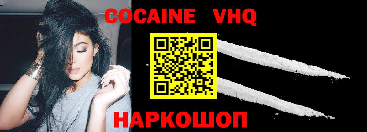Cocaine Боливия  COCAIN Эквадор  Вход с VPN  Киселёвск 
