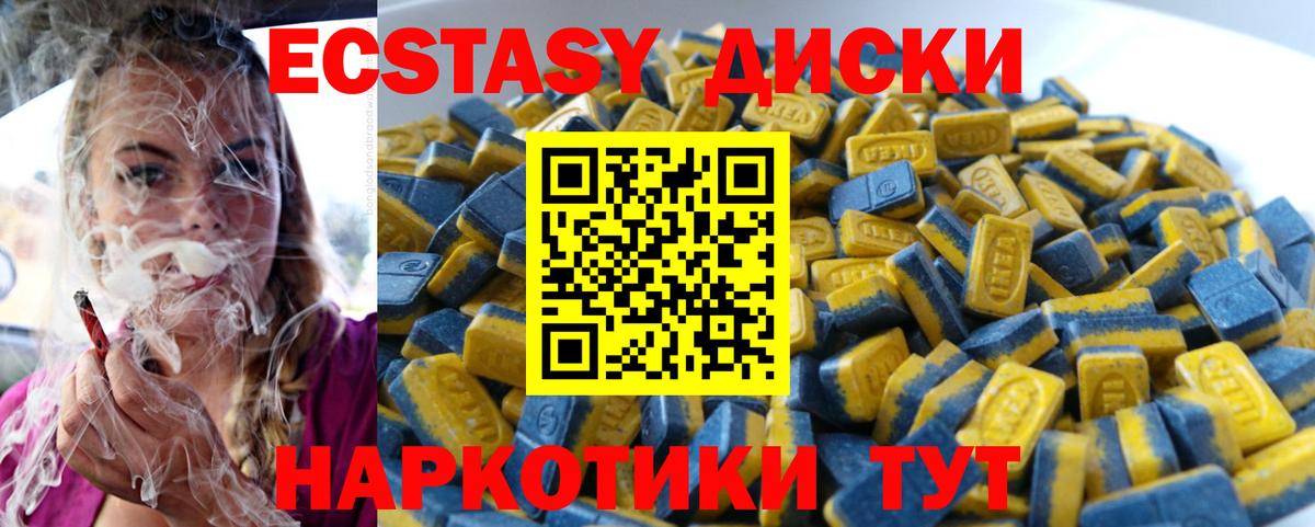 Экстази XTC  Вход с VPN  Киселёвск  купить наркоту  Экстази круглые 