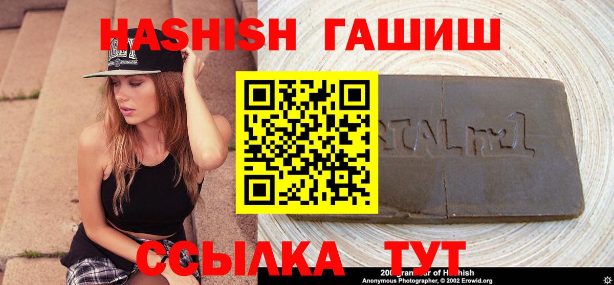 ГАШИШ 40% ТГК Киселёвск