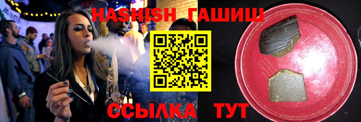 Гашиш 40% ТГК  Гашиш убойный  Киселёвск  ГАШИШ  Вход с VPN 