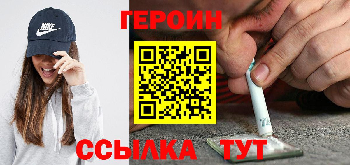 Героин Афган Киселёвск