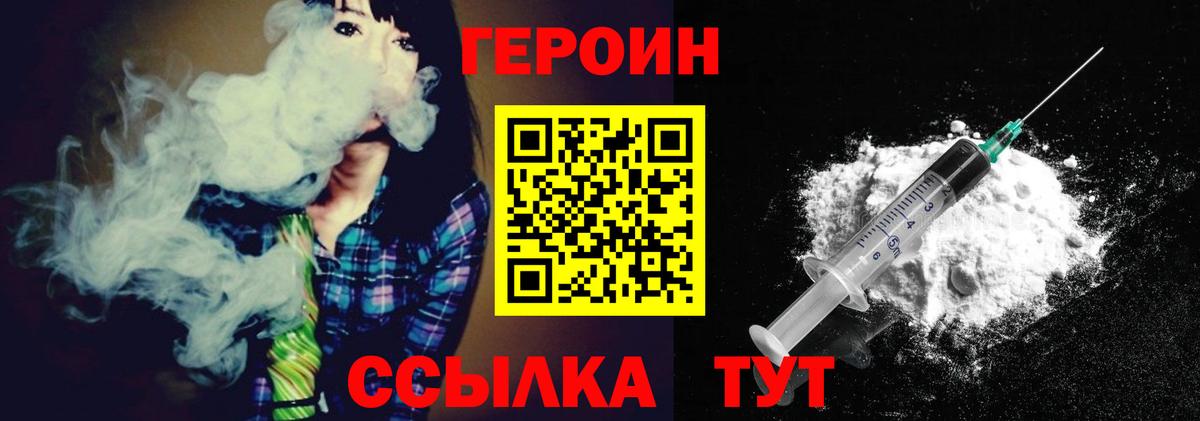 Героин афганец  Вход с VPN  Киселёвск 
