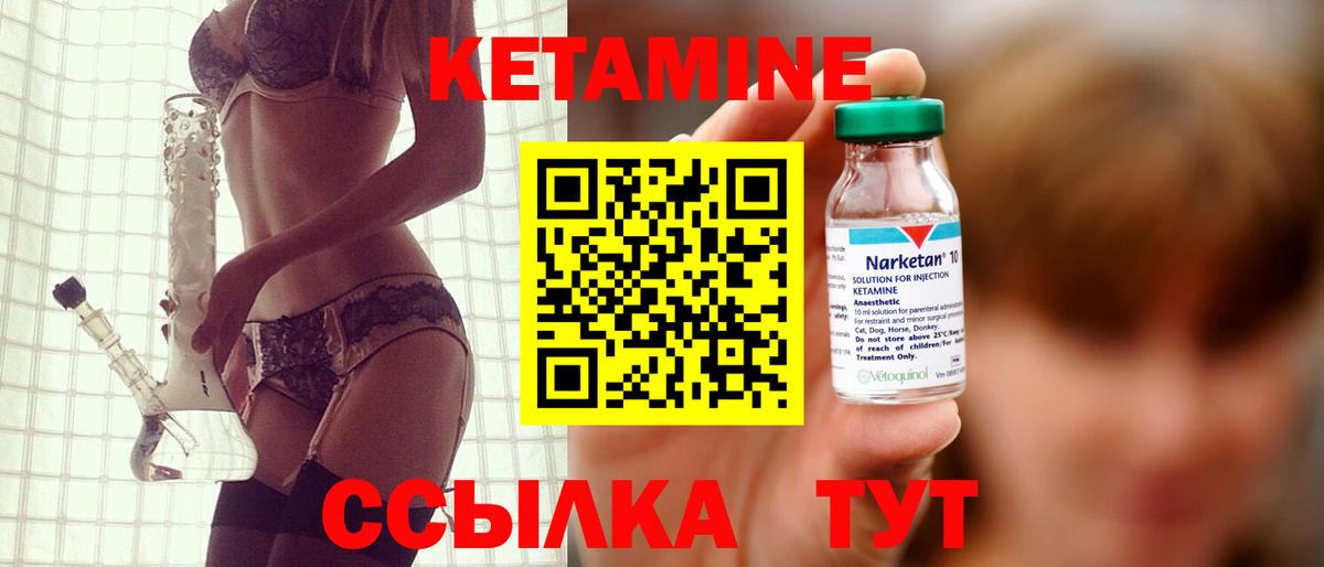 Киселёвск  Кетамин ketamine  Вход с VPN  Кетамин VHQ 