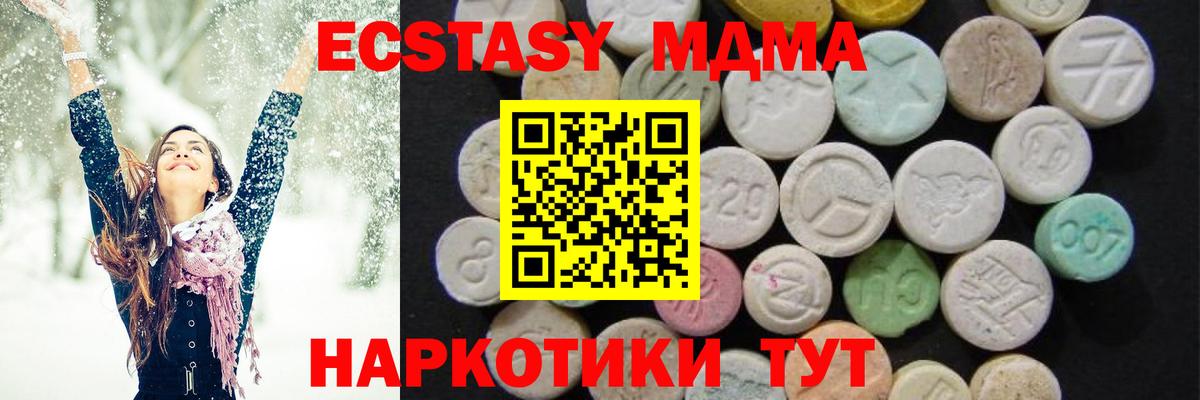 МДМА  Вход с VPN  Киселёвск  MDMA VHQ  МДМА кристаллы 
