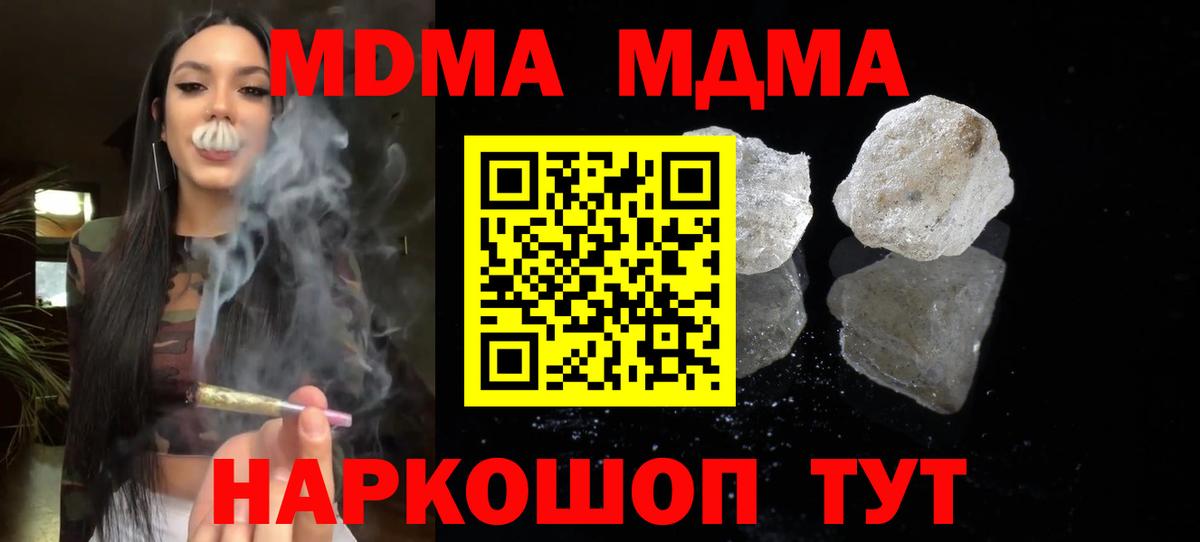 МДМА кристаллы Киселёвск