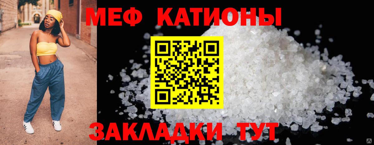 Киселёвск  Меф кристаллы  Вход с VPN  Меф мяу мяу 
