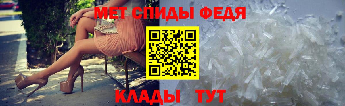 МЕТАМФЕТАМИН мет  Вход с VPN  Киселёвск 