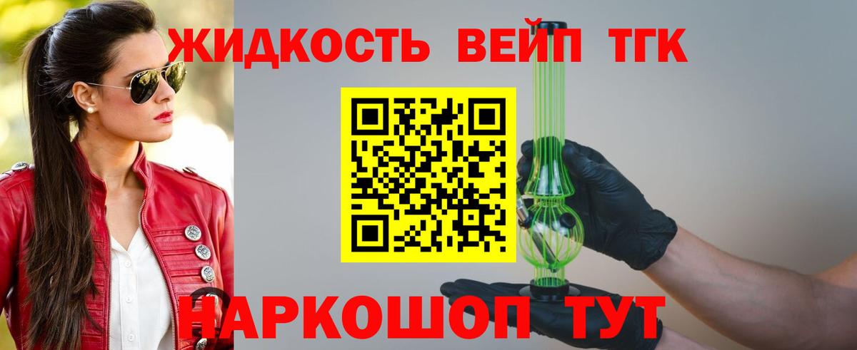 Киселёвск  Дистиллят ТГК гашишное масло  Вход с VPN  ТГК Wax 